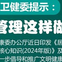 国家指南下的体重管理：自我检测与调整策略