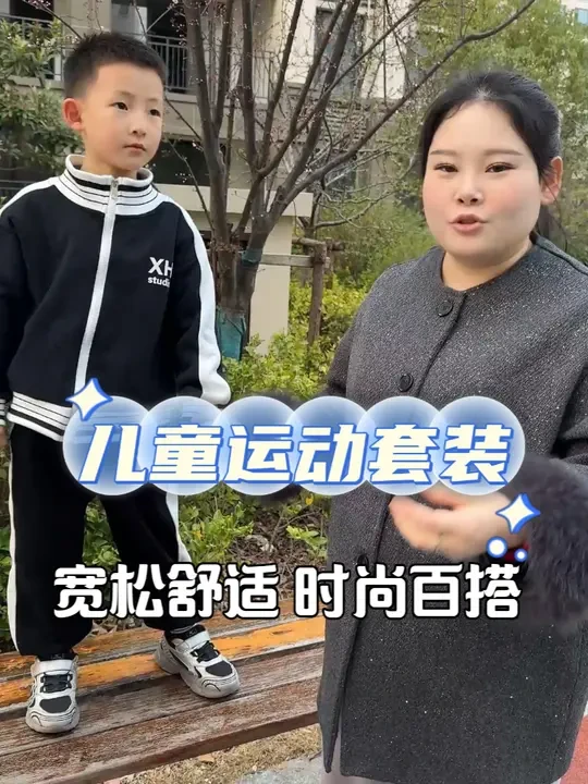 这个超好看的儿童运动套装 我给他俩一人安排了一套 小朋友活动量大 这个衣服穿着宽松帅气又高级 关键品质也不错#儿童穿搭 #春款童装 #春季穿搭