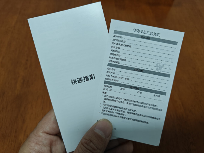 华为其他智能手机