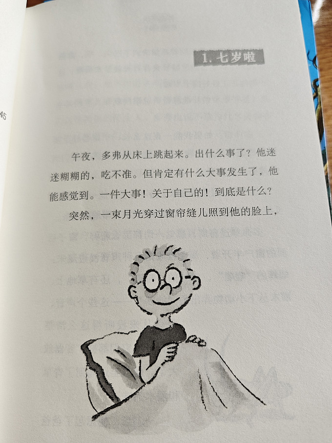 儿童文学