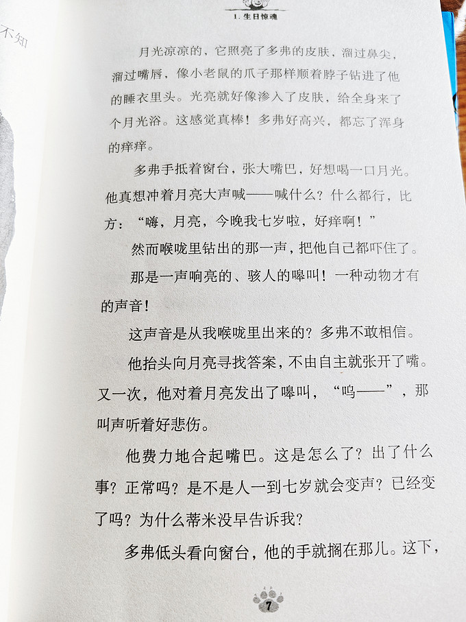 儿童文学