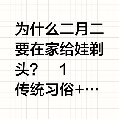 手残妈妈也能get的理发神器+保姆级教程✨