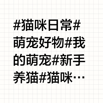 不要买的五种猫咪零食！