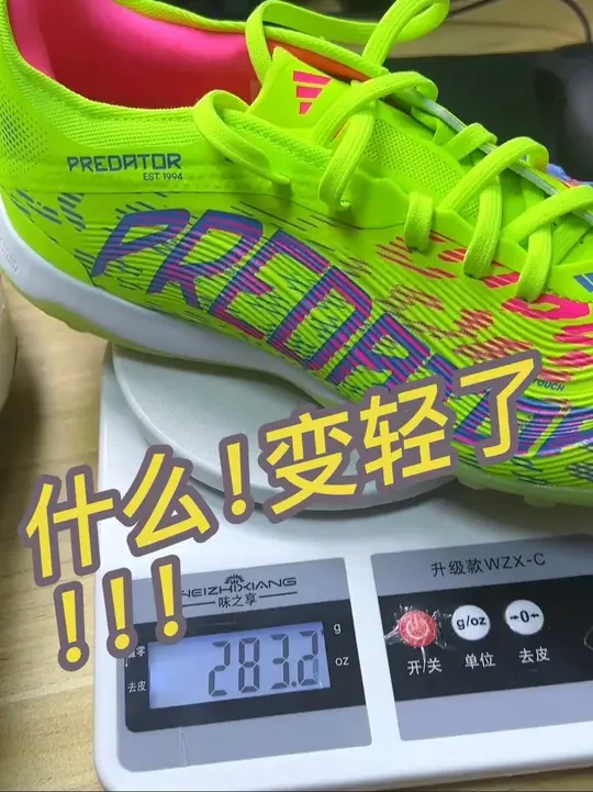 阿迪！你又偷摸升级！猎鹰25pro tf大底材质更换！变轻了 #足球 #踢足球的男生 #唯有足球不可辜负 #足球鞋 #实战球鞋推荐
