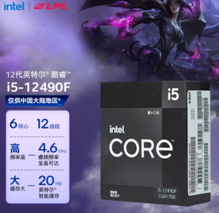 英特尔(Intel) i5-12490F 酷睿12代 处理器 6核12线程  台式机CPU