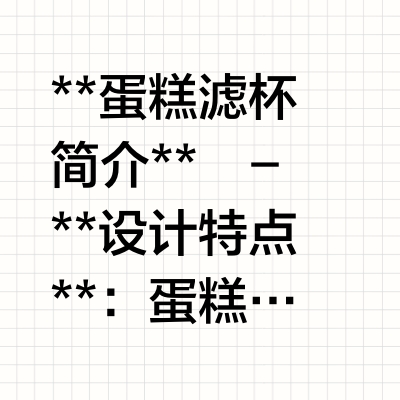 咖啡实验室 | 蛋糕滤杯测评与使用指南☕️