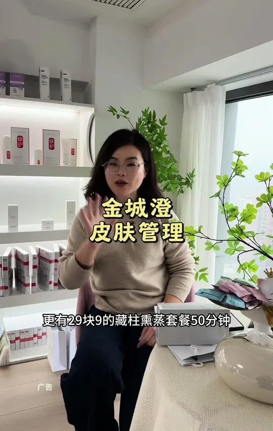 这种由内而外的全身心的护肤，保养身体太需要了，包好的#肌肤的科学之选 #美皮护的作用和功效 #皮肤管理 #古法熏蒸 #补水