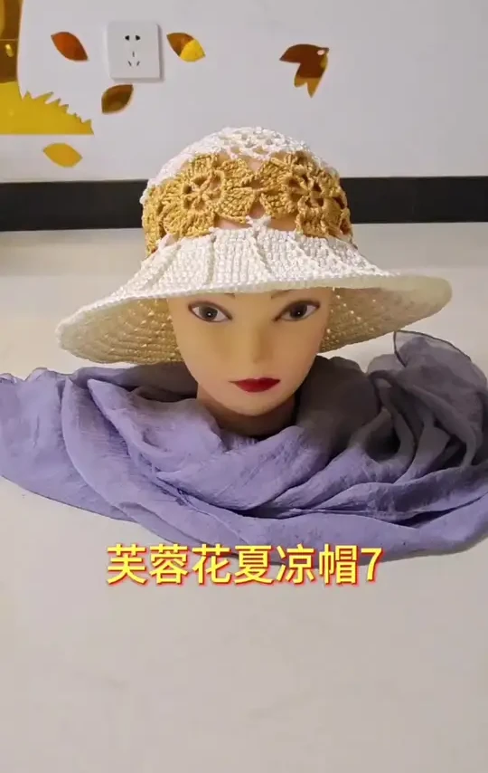 丝光棉麻线芙蓉花夏季凉帽编织教程1#手工帽子编织#镂空夏凉帽的钩法 #