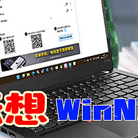 AI NAS新时代：耘想WinNAS重新定义数据存储未来