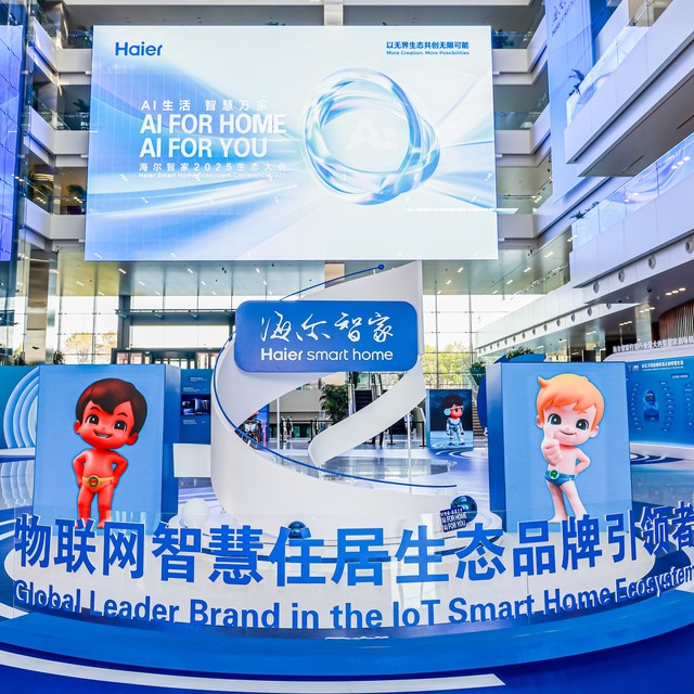 【AWE 2025探展团】海尔智家生态大会「AI之眼」能带来哪些改变？
