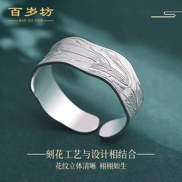 春日好物 | 大“叶”有成手镯