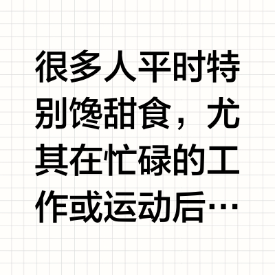 救命！🍪多多替代品终于解锁，高蛋白真香