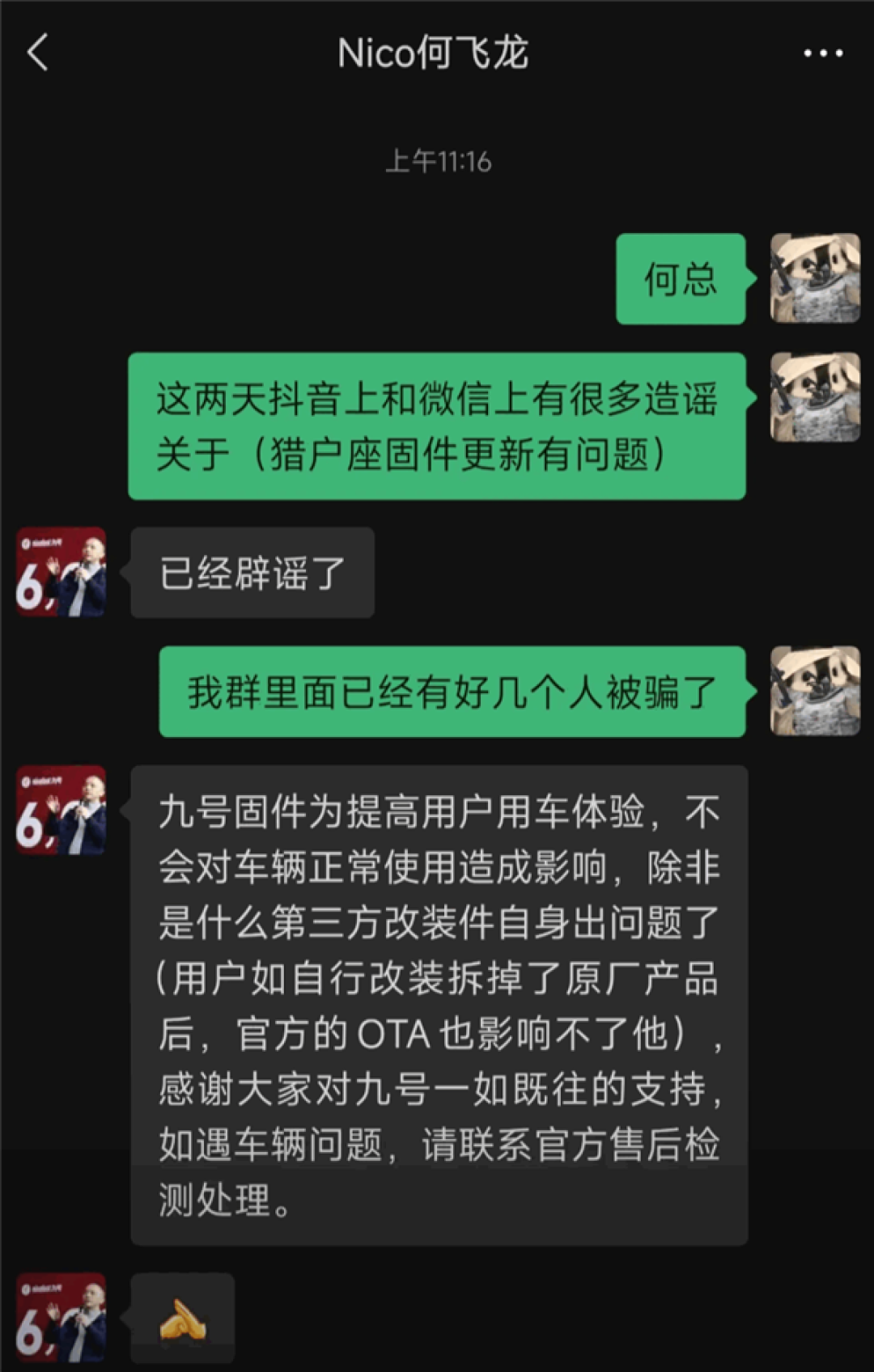 网传九号电动车推送固件升级 检测到改装就禁骑!官方辟谣