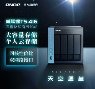 如何合理选购和使用NAS？