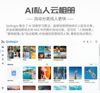 如何合理选购和使用NAS？