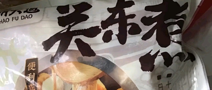 潮夫道关东煮串串：解锁美食新风尚的便捷之选