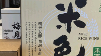 江记酒庄米色原味米酒：低度微醺，品味生活之美