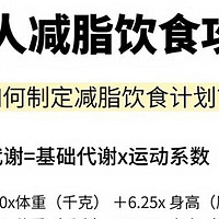 国家指南引领下的减肥新计划：定制化饮食与运动，共创健康瘦身