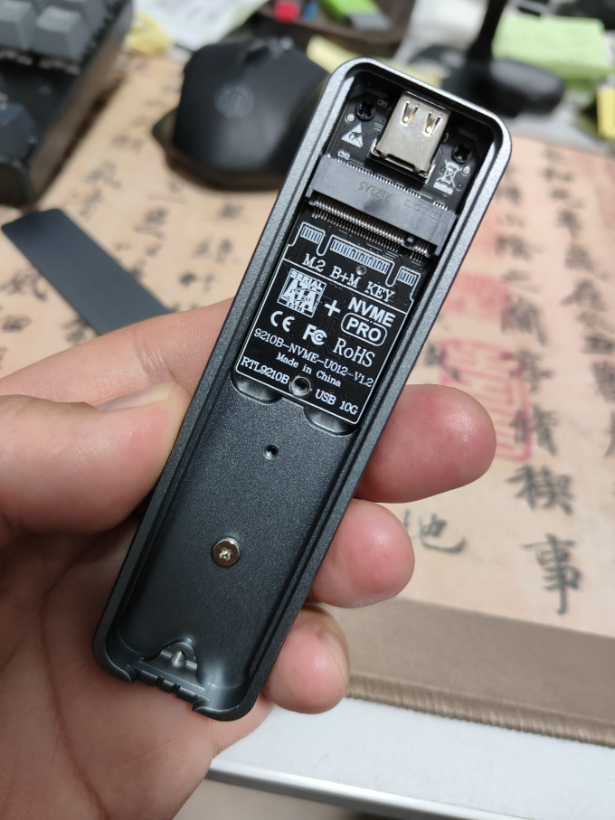 移动硬盘盒