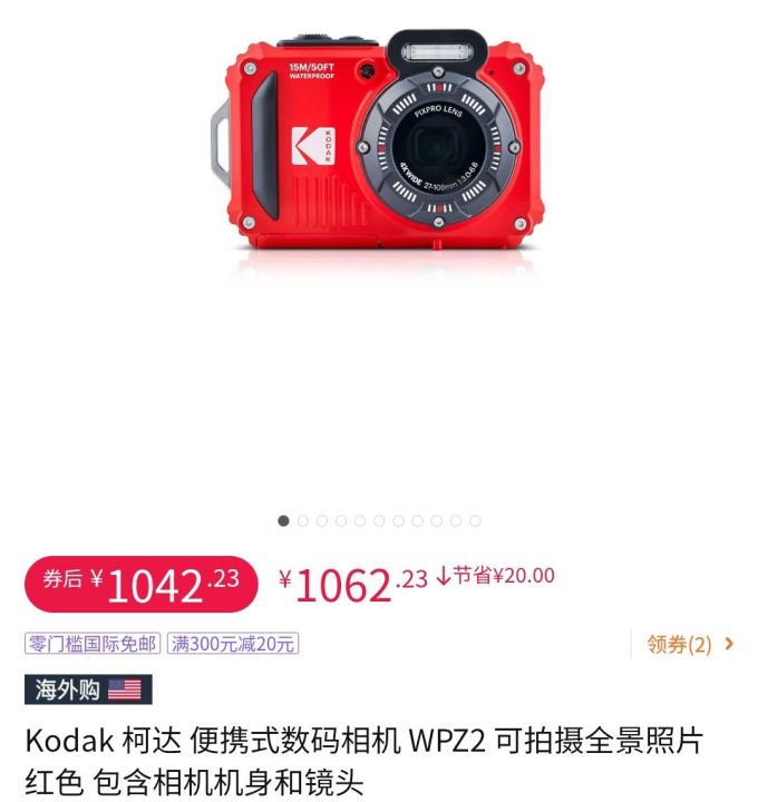 柯达相机