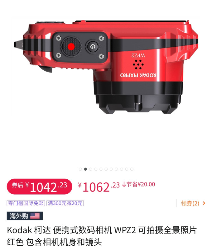 柯达相机