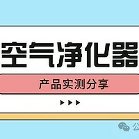 宠物空气净化器有用吗？宠物空气净化器选哪个品牌？热门产品对比