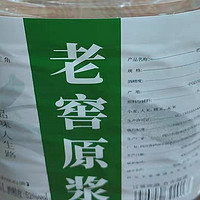 纯粮壹号5L桶装酒品质如何？