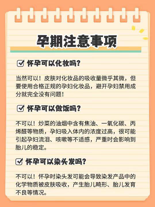 新手孕妈收藏！3秒教你如何挑选孕妇化妆品