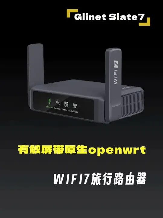 有触屏带原生openwrt的WIFI7迷你旅行路由器 有触屏带原生openwrt的WIFI7迷你旅行路由器，差旅、弱电箱新神器，Glinet Slate7开箱评测 #软路由  #无线路由器  #NAS