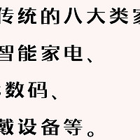 国补日消费趋势分析，预测下一个热门商品类别