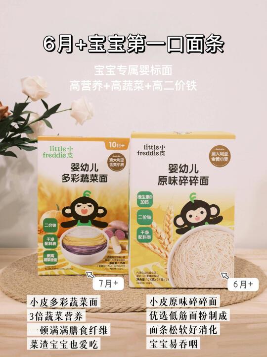 宝宝第一口面条🍜入门级碎碎面（附攻略）