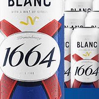 夏天必备kronenbourg 1664白啤酒500ml*12罐精酿啤酒小麦啤酒整