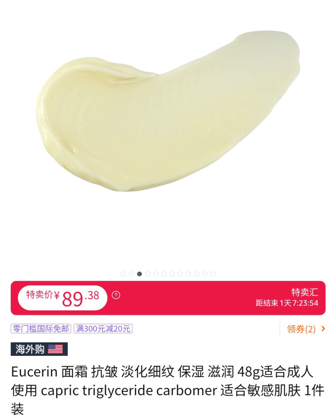 面霜