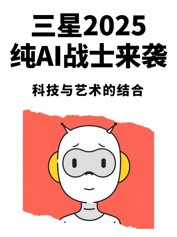 三星电视