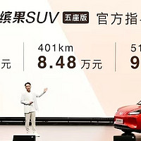 五菱缤果SUV：城市通勤的理想之选！