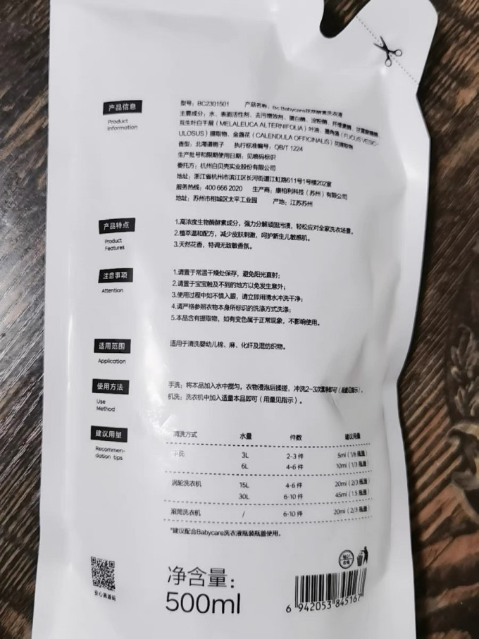 婴儿清洁用品