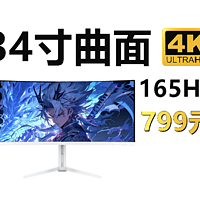 790元全新34寸4K165HZ带鱼屏显示器 拓普申开箱
