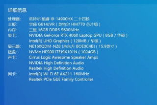 ROG枪神8到底有多强？