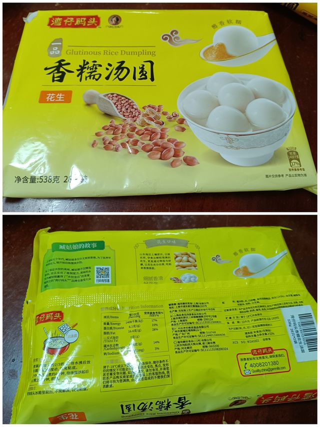 香糯汤圆大黄米汤圆和肉馅汤圆各有啥特色。