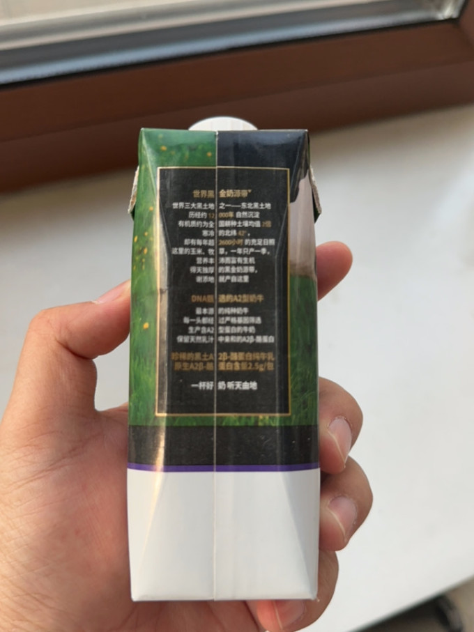 辉山常温牛奶