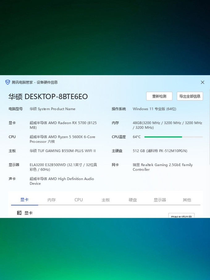 长城内存