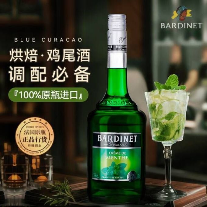 必得利洋酒