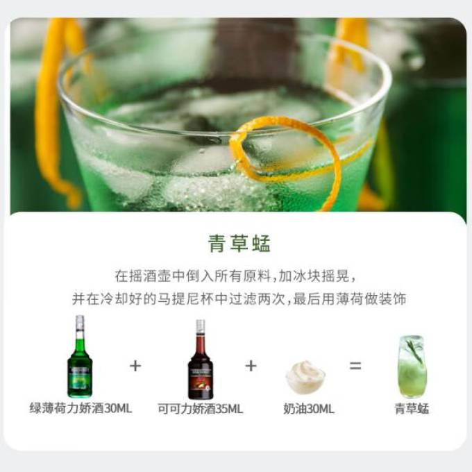 必得利洋酒