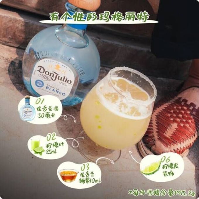 唐胡里奥洋酒