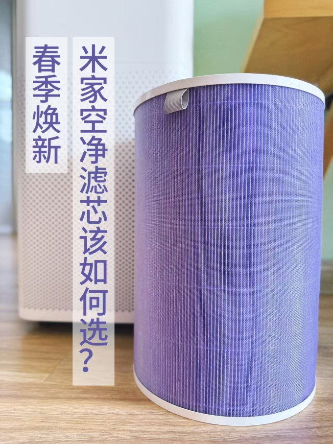 小米空气净化器附件