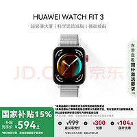 华为WATCH FIT 3，真的更透气？