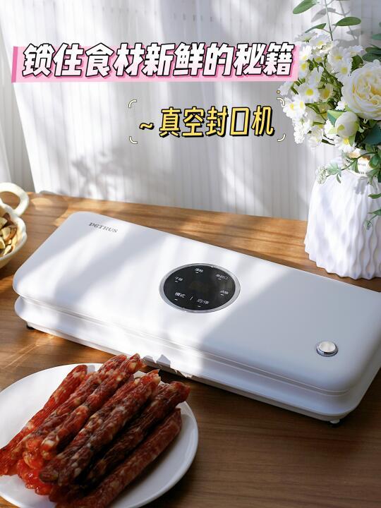 食材保鲜的治愈系魔法