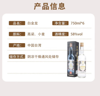 金门高粱酒白金龙：台湾清香型白酒典范