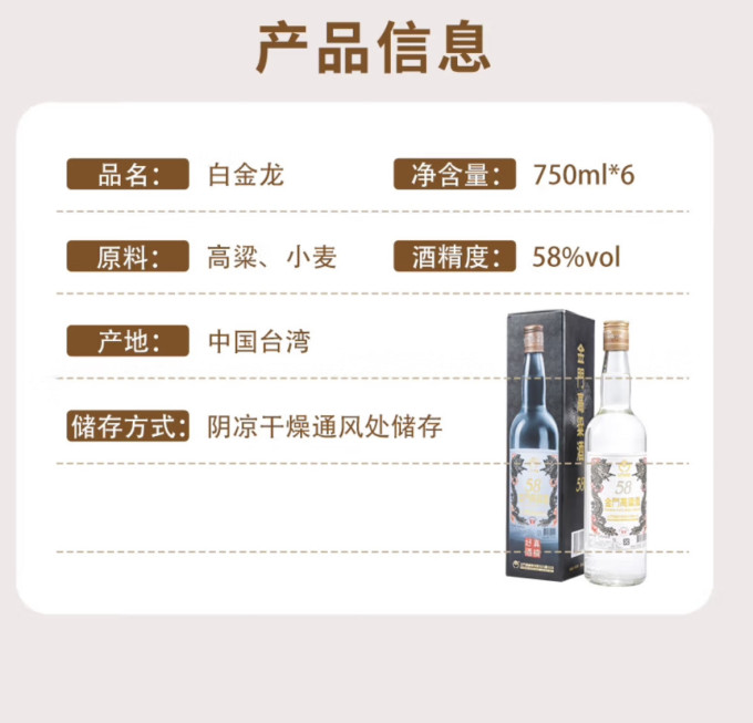金门高粱酒白酒