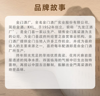 金门高粱酒白金龙：台湾清香型白酒典范